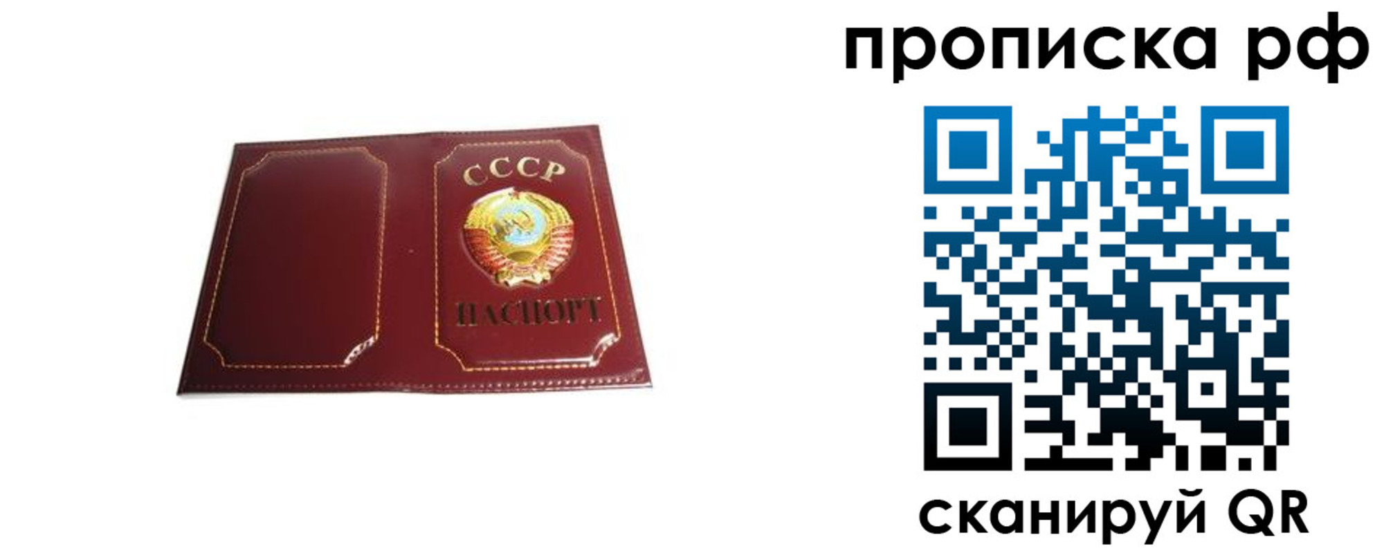 временная регистрация собственник в Бодайбо