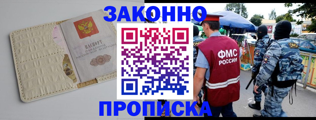 регистрация в Бодайбо