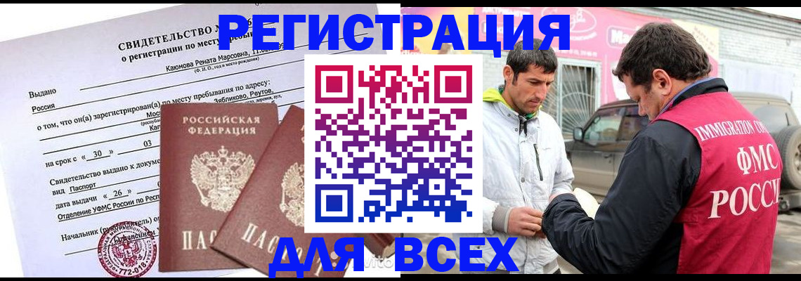 пропишу в квартире в Бодайбо