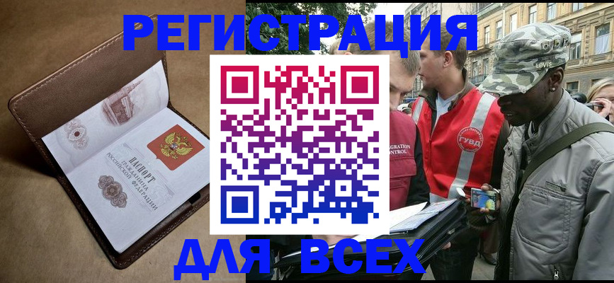 где прописаться в Бодайбо